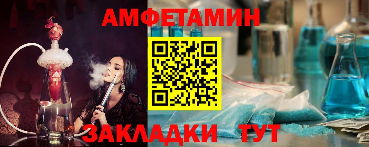 Амфетамин Розовый Магнитогорск