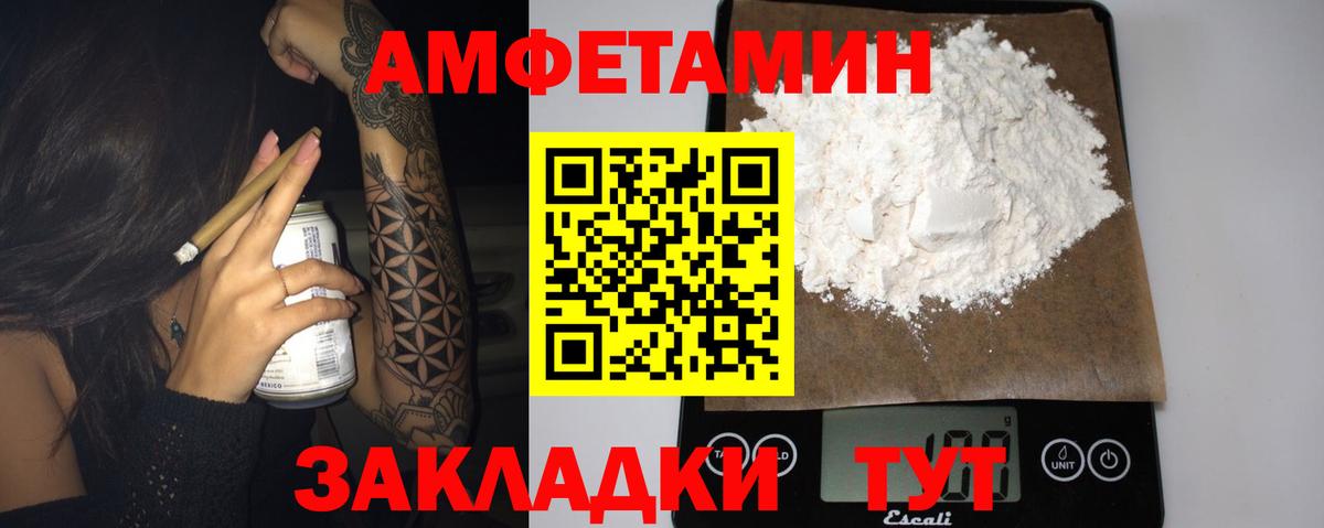 Магнитогорск  Амфетамин 98%  АМФ  Вход с VPN 