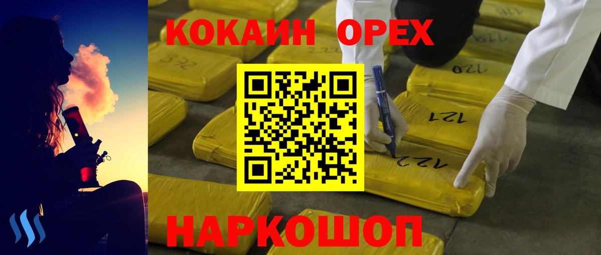 Магнитогорск  Кокаин  хочу   КОКАИН Fish Scale  Cocaine 97%  Вход с VPN 