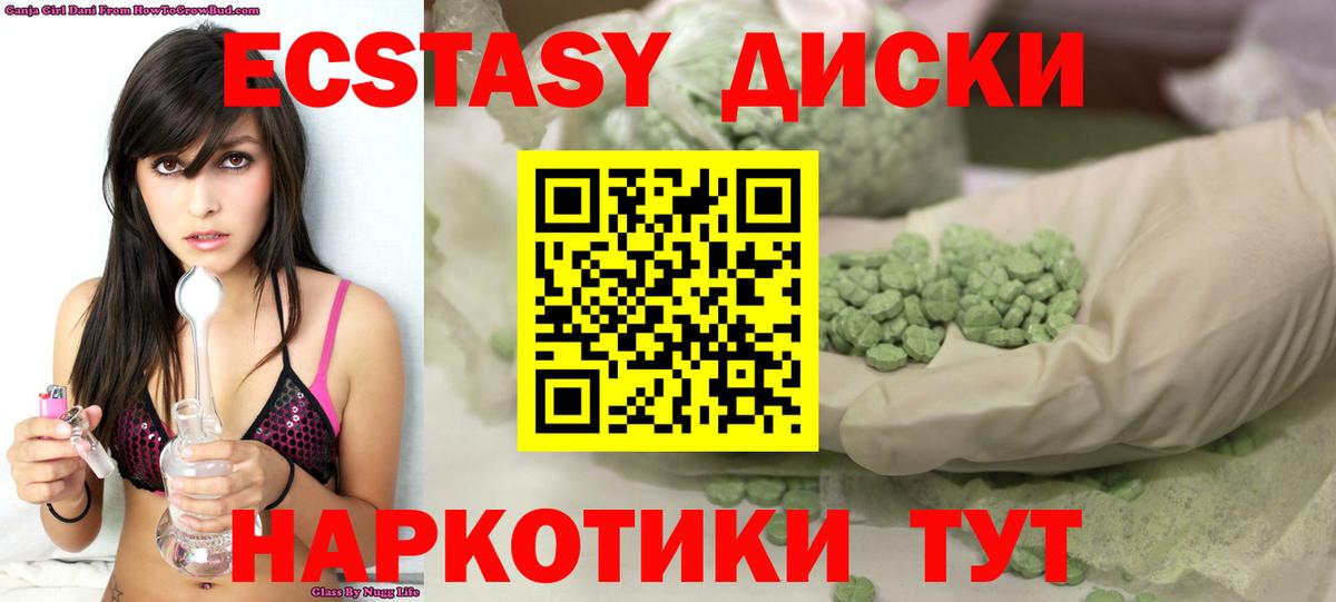 Магнитогорск  ЭКСТАЗИ TESLA  Вход с VPN  как найти закладки  ЭКСТАЗИ круглые 