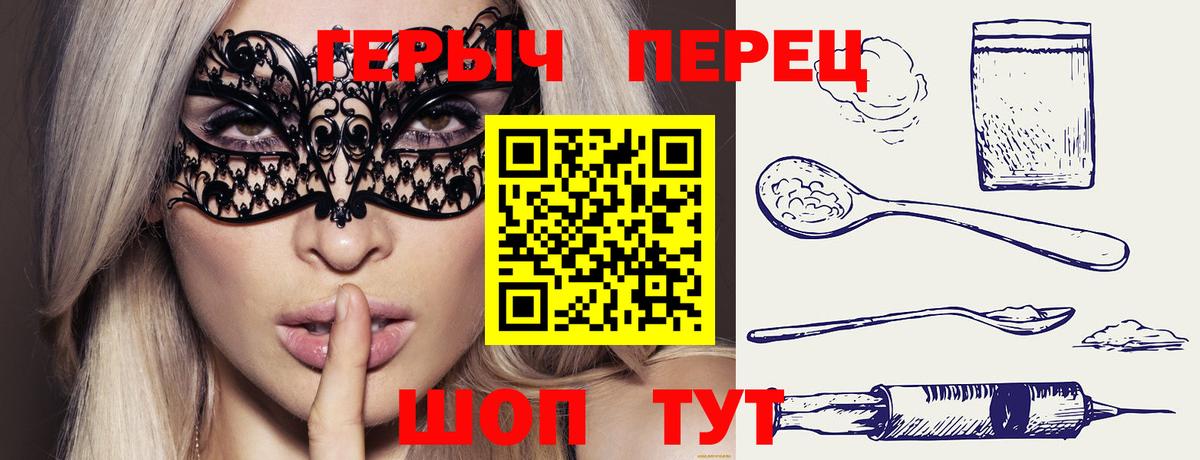 Героин гречка  Вход с VPN  Магнитогорск 