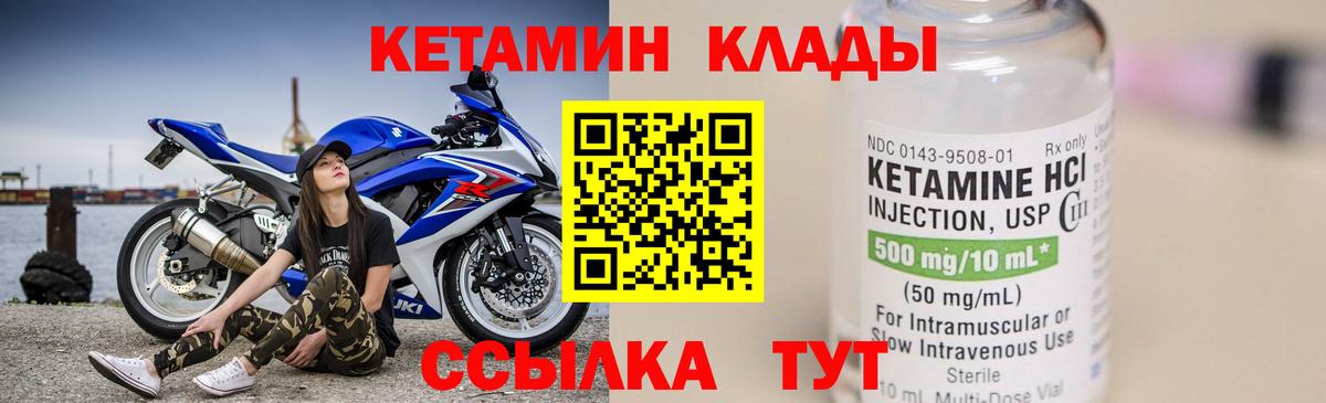 Магнитогорск  КЕТАМИН VHQ  КЕТАМИН VHQ  Вход с VPN 