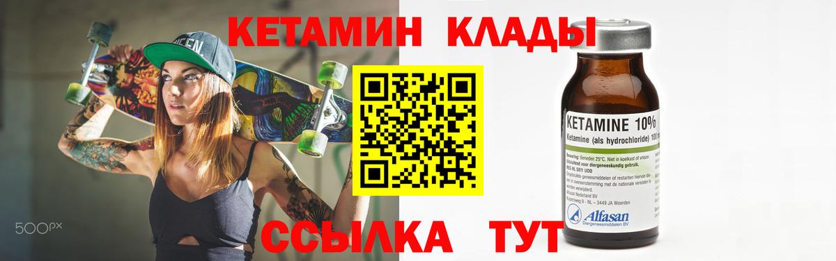 Кетамин ketamine Магнитогорск