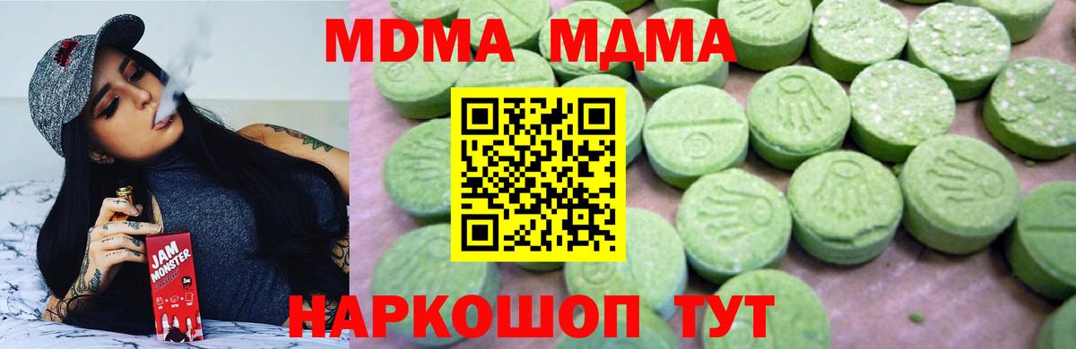 MDMA crystal  МДМА кристаллы  MDMA  Магнитогорск  Вход с VPN 