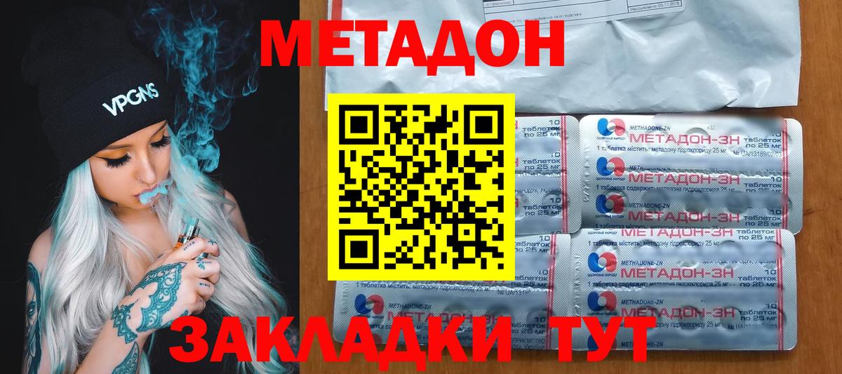 МЕТАДОН кристалл  Вход с VPN  Магнитогорск 