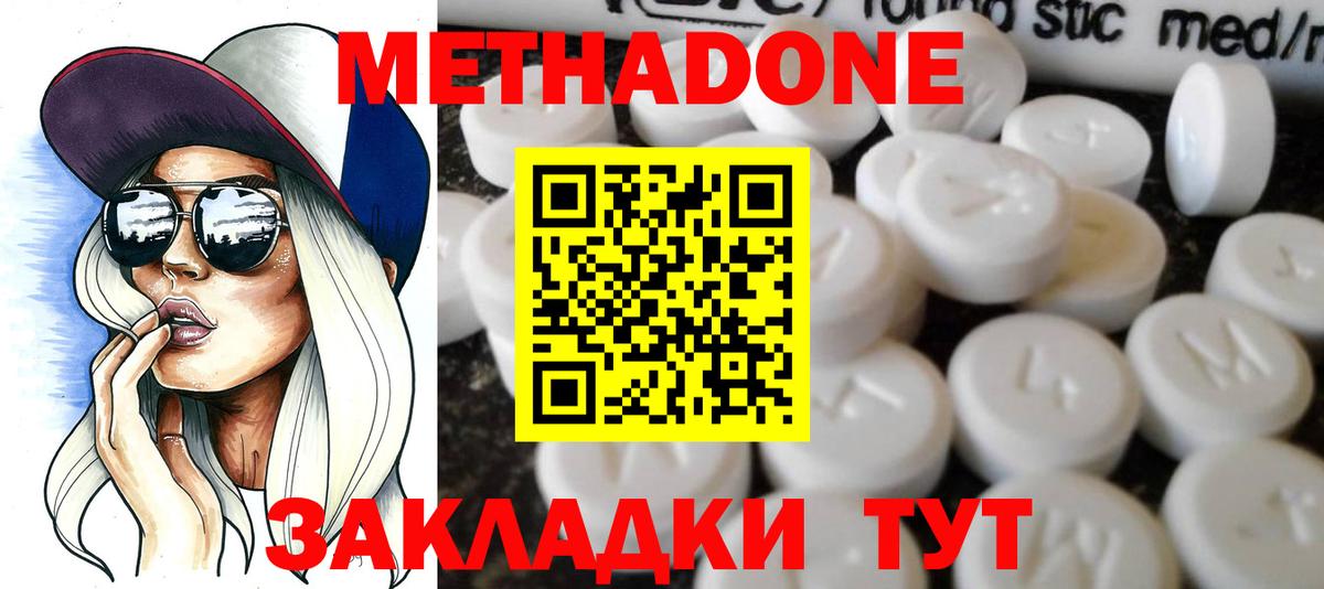 Кетамин  ГАШИШ  Лсд 25  Магнитогорск  МЕФ  MDMA  Меф МЯУ МЯУ кристаллы  Канабис  КОКАИН  Вход с VPN 