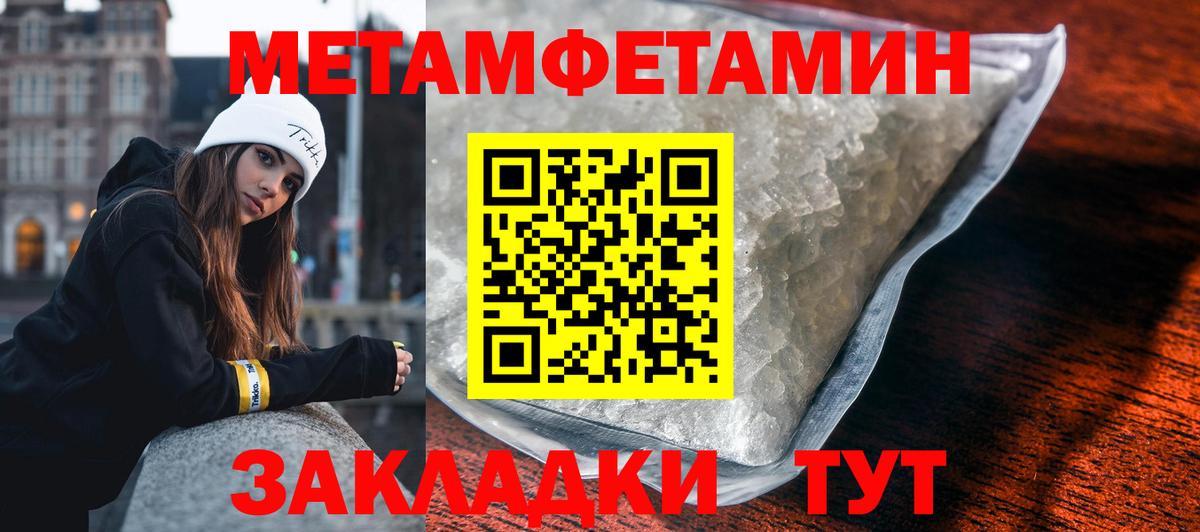 Магнитогорск  Первитин Декстрометамфетамин 99.9%  МЕТАМФЕТАМИН  Первитин Декстрометамфетамин 99.9%  Вход с VPN 