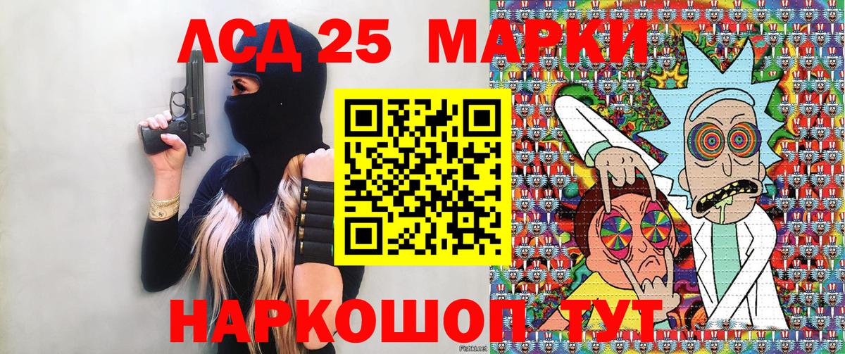 Марки 25I-NBOMe  купить наркоту  Вход с VPN  Магнитогорск  Марки 25I-NBOMe 1500мкг 