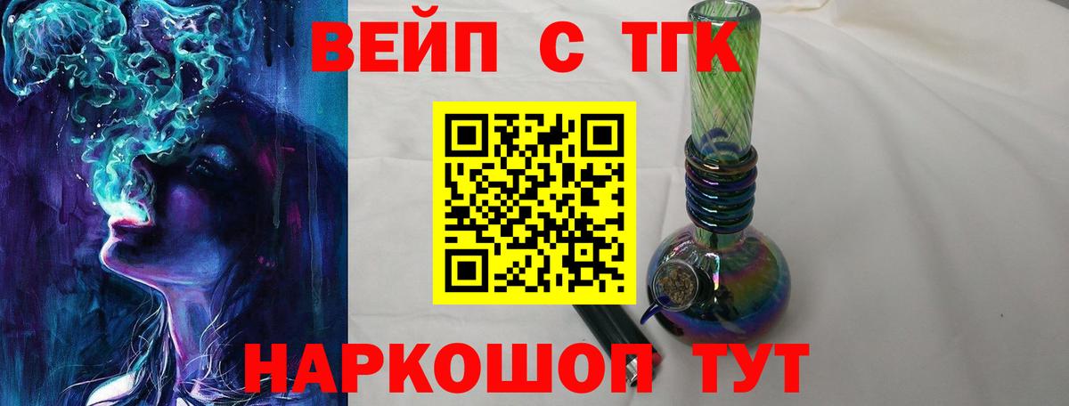 Магнитогорск  ТГК THC oil  Вход с VPN 