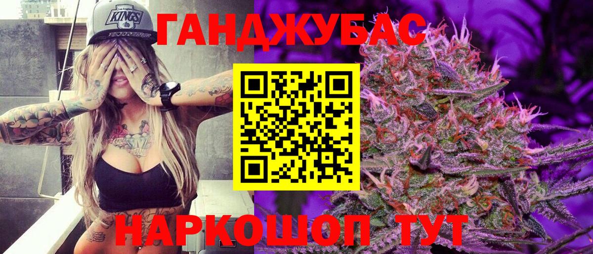 Канабис MAZAR Магнитогорск